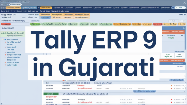 Tally ERP 9 in Gujarati