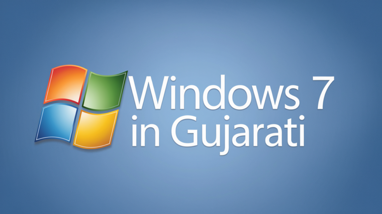 Windows 7 in Gujarati