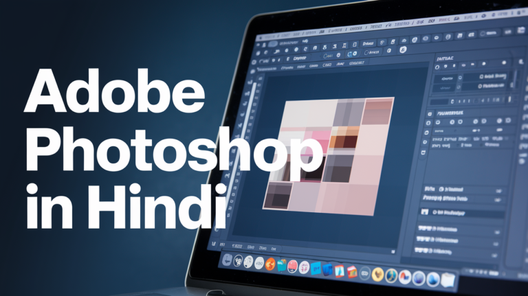 Adobe Photoshop in Hindi