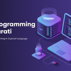 C++ Programming in Gujarati