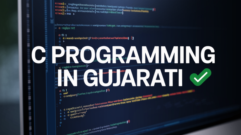 C Programming in Gujarati
