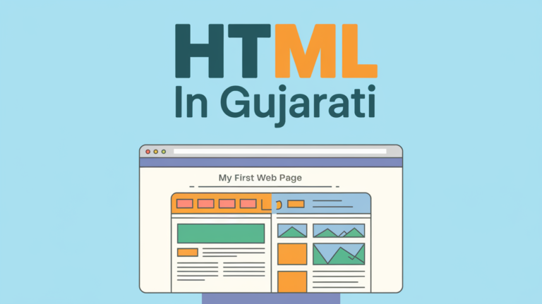 HTML in Gujarati