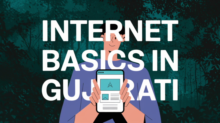 Internet Basics in Gujarati