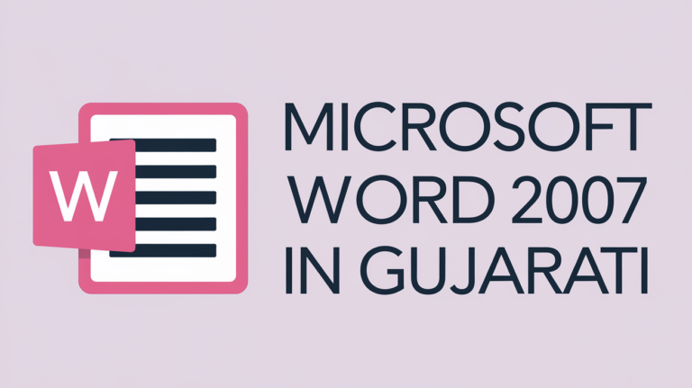 Microsoft Word in Gujarati