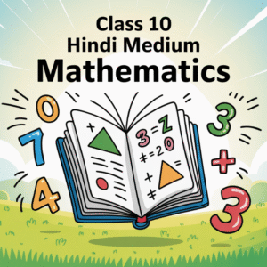 Class 10 Hindi Medium_Mathematics