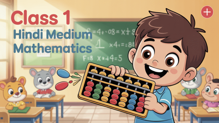 Class 1 Hindi Medium_Mathematics